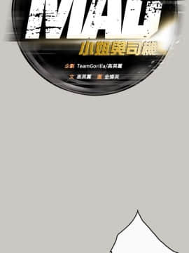 MAD：小姐與司機 1-57話[完結]_51_1892