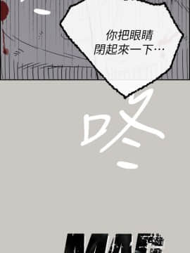 MAD：小姐與司機 1-57話[完結]_50_1889