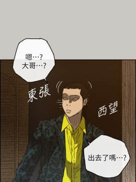 MAD：小姐與司機 1-57話[完結]_49_1830