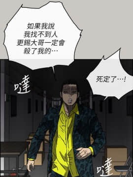 MAD：小姐與司機 1-57話[完結]_49_1829
