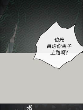 MAD：小姐與司機 1-57話[完結]_45_1705