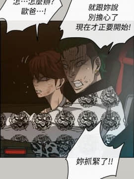 MAD：小姐與司機 1-57話[完結]_45_1663