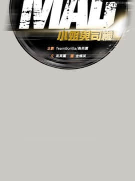 MAD：小姐與司機 1-57話[完結]_45_1656