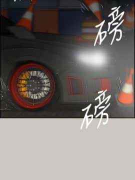 MAD：小姐與司機 1-57話[完結]_44_1627