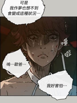 MAD：小姐與司機 1-57話[完結]_42_1542