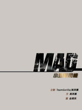 MAD：小姐與司機 1-57話[完結]_41_1513