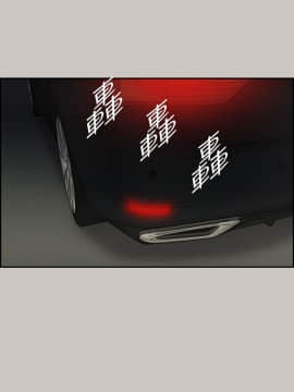 MAD：小姐與司機 1-57話[完結]_41_1505