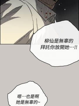 MAD：小姐與司機 1-57話[完結]_41_1482