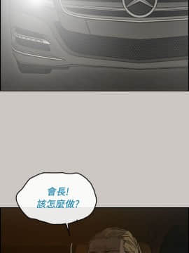 MAD：小姐與司機 1-57話[完結]_41_1474