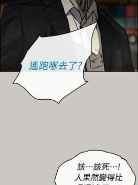 MAD：小姐與司機 1-57話[完結]_38_1378