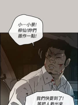 MAD：小姐與司機 1-57話[完結]_38_1369