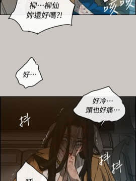 MAD：小姐與司機 1-57話[完結]_36_1288