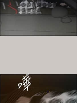 MAD：小姐與司機 1-57話[完結]_36_1278