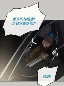 MAD：小姐與司機 1-57話[完結]_32_1110