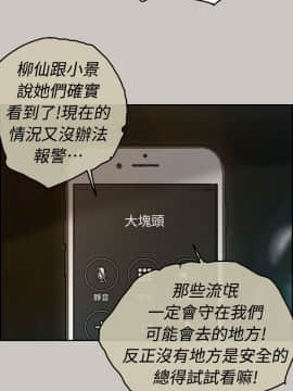 MAD：小姐與司機 1-57話[完結]_35_1234
