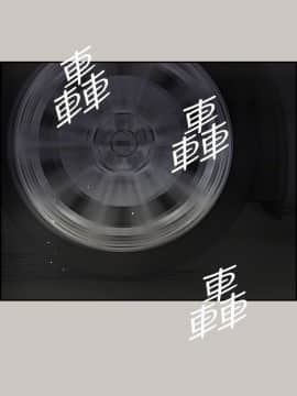MAD：小姐與司機 1-57話[完結]_35_1210