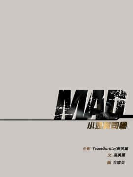 MAD：小姐與司機 1-57話[完結]_34_1198