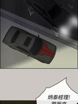 MAD：小姐與司機 1-57話[完結]_34_1169