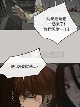 MAD：小姐與司機 1-57話[完結]_33_1149