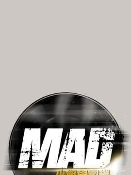 MAD：小姐與司機 1-57話[完結]_29_0964