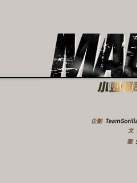 MAD：小姐與司機 1-57話[完結]_28_0960