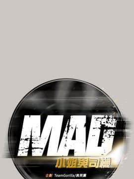 MAD：小姐與司機 1-57話[完結]_28_0926