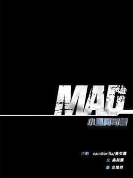 MAD：小姐與司機 1-57話[完結]_27_0918
