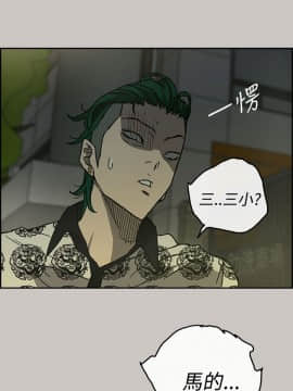 MAD：小姐與司機 1-57話[完結]_27_0896