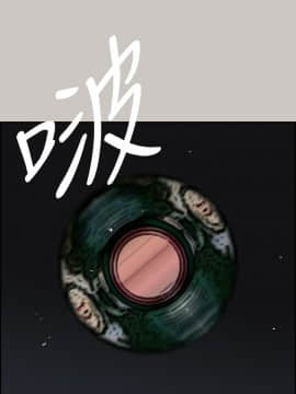 MAD：小姐與司機 1-57話[完結]_26_0860