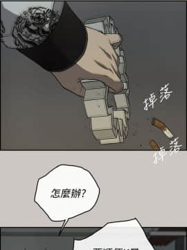 MAD：小姐與司機 1-57話[完結]_26_0853