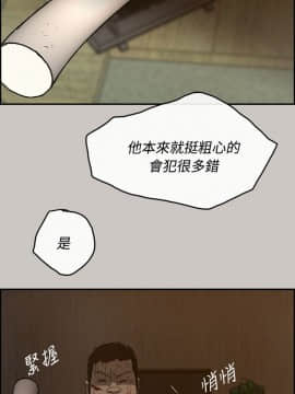MAD：小姐與司機 1-57話[完結]_25_0826