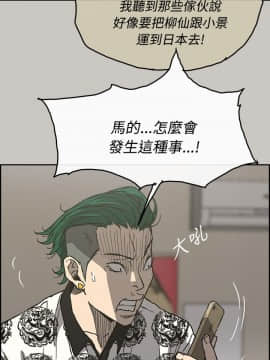 MAD：小姐與司機 1-57話[完結]_24_0772