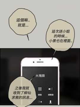 MAD：小姐與司機 1-57話[完結]_24_0771