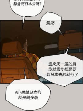 MAD：小姐與司機 1-57話[完結]_21_0683