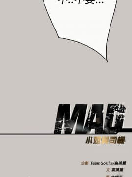 MAD：小姐與司機 1-57話[完結]_19_0606