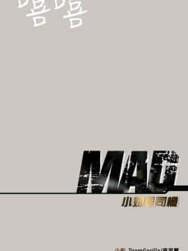 MAD：小姐與司機 1-57話[完結]_17_0567