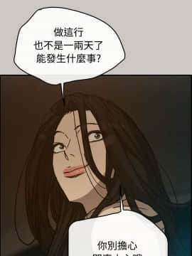MAD：小姐與司機 1-57話[完結]_14-15_0466