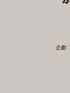 MAD：小姐與司機 1-57話[完結]_14-15_0441