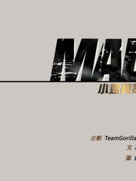 MAD：小姐與司機 1-57話[完結]_11-13_0401