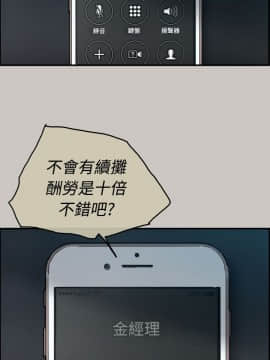 MAD：小姐與司機 1-57話[完結]_11-13_0396