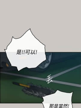 MAD：小姐與司機 1-57話[完結]_11-13_0388