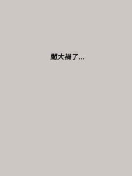 MAD：小姐與司機 1-57話[完結]_10_0329