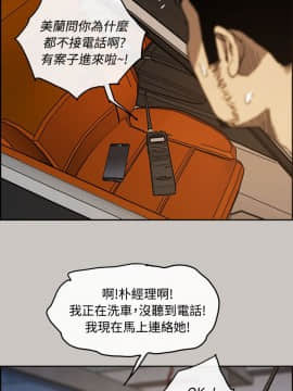 MAD：小姐與司機 1-57話[完結]_10_0322
