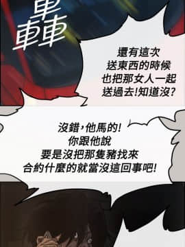 MAD：小姐與司機 1-57話[完結]_09_0292