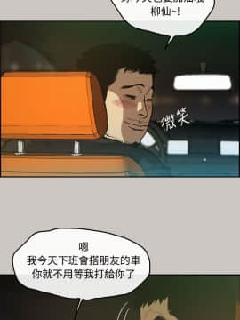 MAD：小姐與司機 1-57話[完結]_07_0222