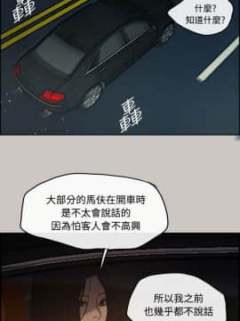 MAD：小姐與司機 1-57話[完結]_07_0213