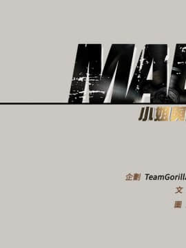 MAD：小姐與司機 1-57話[完結]_01-5_0050