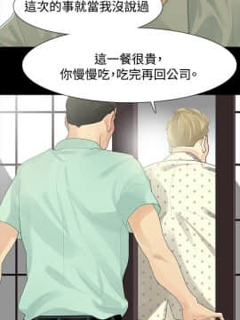 玩火 第一季 1-42話[完結]_34_0892