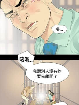 玩火 第一季 1-42話[完結]_34_0891