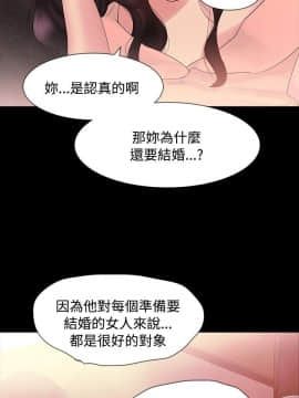 玩火 第一季 1-42話[完結]_03_0071
